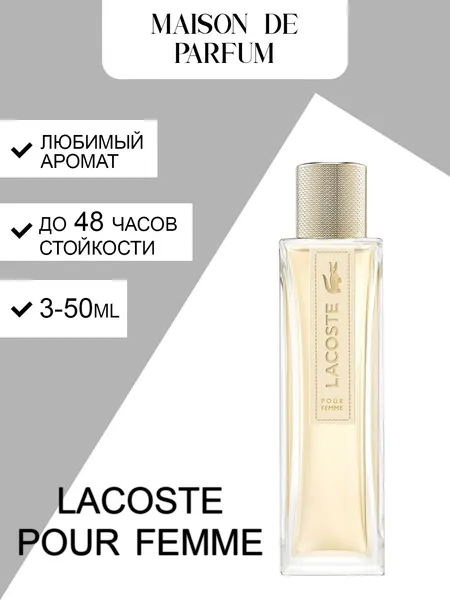 Lacoste Pour Femme, женский аромат, парфюмерная вода, цветочно-древесно-мускусная композиция с мягким элегантным шлейфом