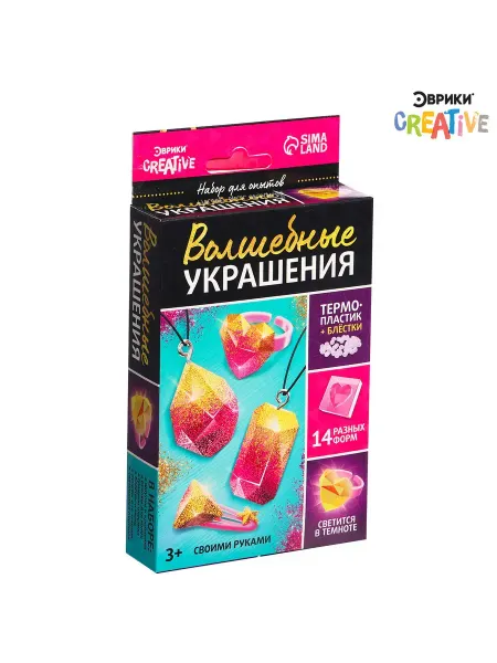 -Лучшее-детям- Волшебные украшения термопластик, светится в темноте