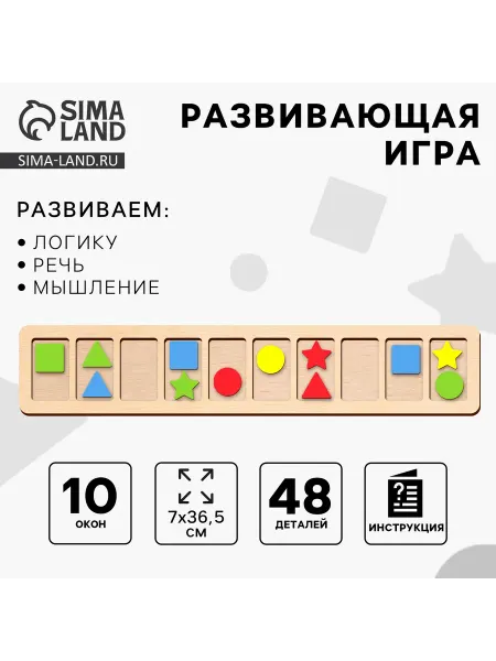 -Лучшее-детям- Развивающая игра - нейротренажер. Визуально-ритмический ряд