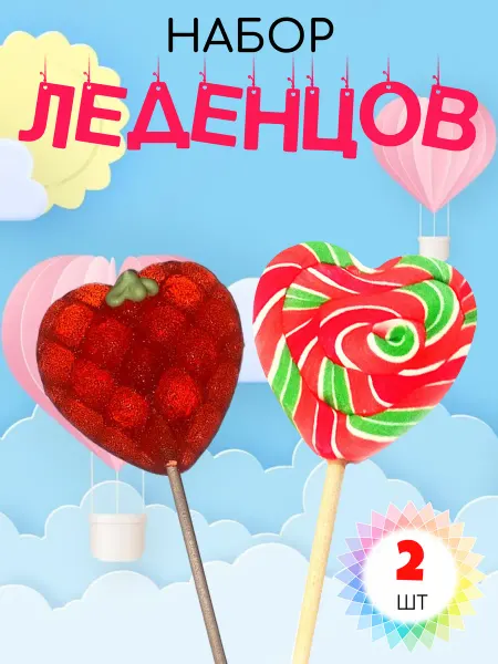 Boostinika Сладкий подарок леденцы на палочке Сердечко-лолли+ клубничка