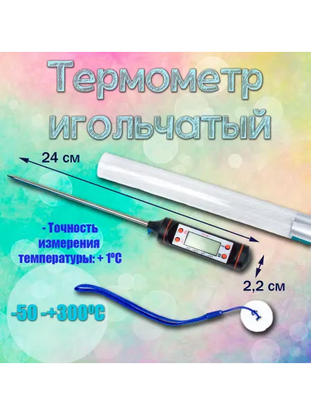 Silikonmold Термометр игольчатый -50 -+300 С