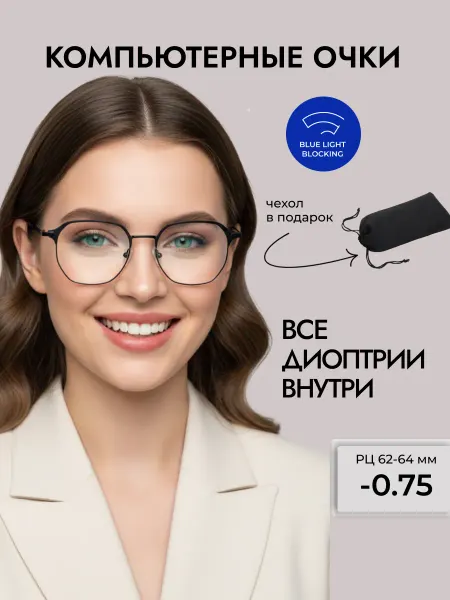 FM Очки для зрения женские многоугольные -0,75 компьютерные