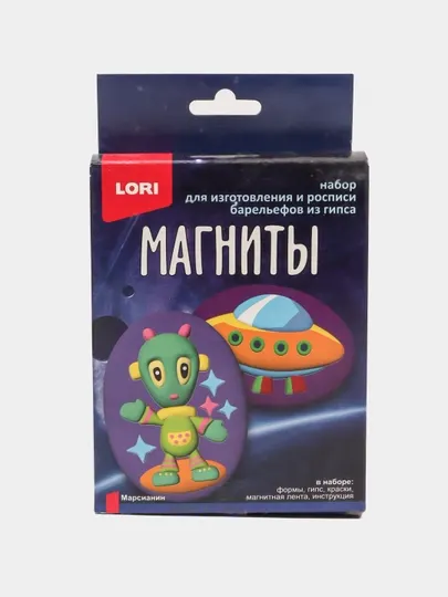 Магниты из гипса Марсианин Пз/Г-043