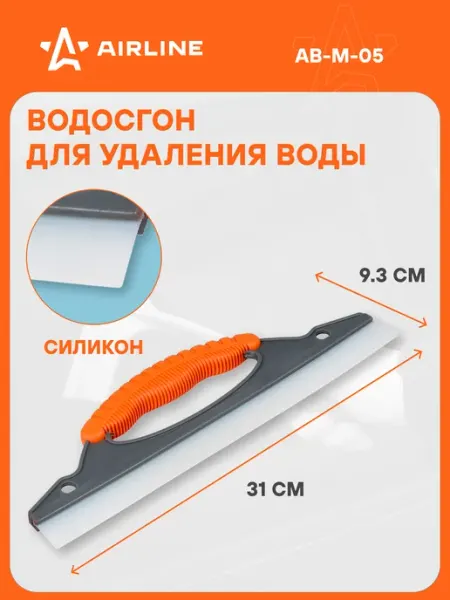 AIRLINE Водосгон для окон стекол силиконовый 310 мм авто AB-M-05