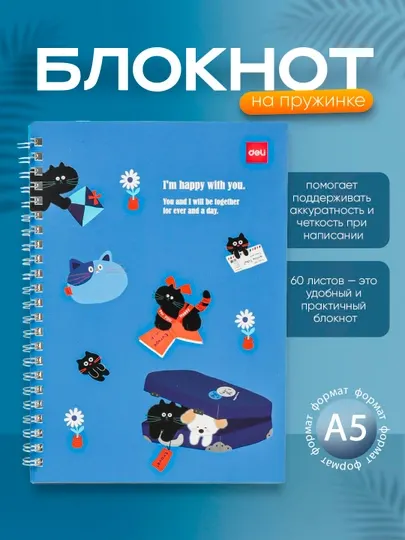 Блокнот A5, на пружинке, ELA560 LX-05 Deli, 60 листов