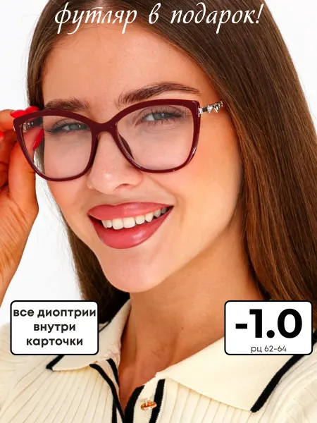 Оптика на Неве очки для зрения -1 корригирующие с диоптриями