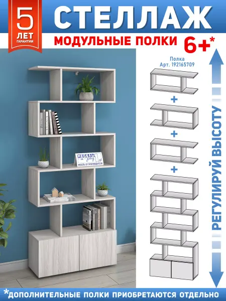 Мебель-на-заказ1рф Стеллаж напольный для игрушек деревянный шкаф