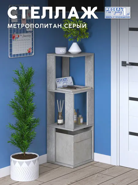 Мебель-на-заказ1рф Стеллаж напольный для книг деревянный шкаф пенал