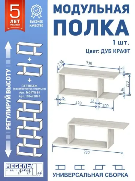Мебель-на-заказ1рф Полка настенная для книг