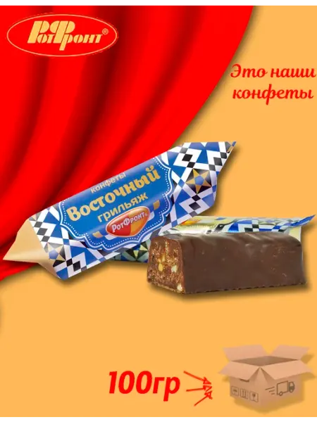 Красный Октябрь Конфеты Восточный Грильяж