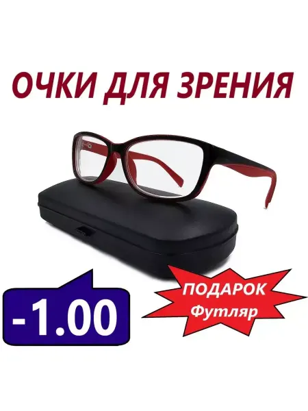ОПТ и КА Очки для зрения -1.00