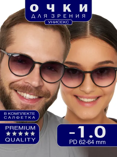 SALIVIO Фотохромные очки для зрения с диоптриями -1,00