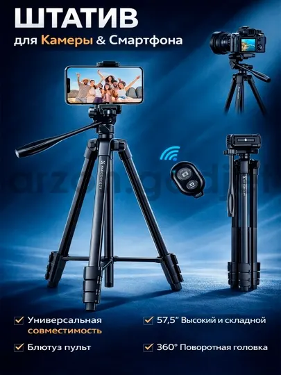 Штатив трипод для смартфона и камеры 2-в-1 с Bluetooth-пультом. K&F Concept KF09.125