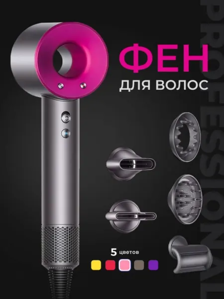 Фен-стайлер 5-в-1 для волос профессиональный, 1600 Вт, 5 насадок, 4 режима нагрева
