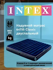 Надувной матрас двуспальный INTEX Интекс 64755 Classic Downy Airbed Dura-Beam без насоса клапан 2-в-1 273кг