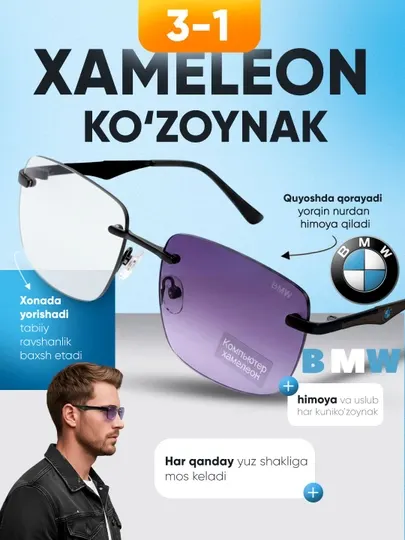 Солнцезащитные очки хамелеон 3-в-1, защита от компьютера и солнца, BMW