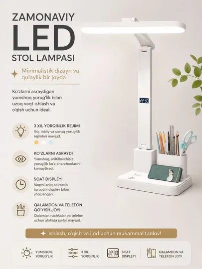 Многофункциональная LED лампа, 3-в-1 (часы + органайзер)