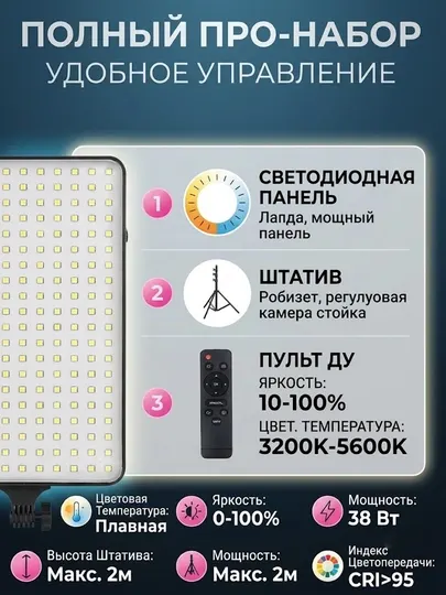 Фотолампа с универсальной стойкой и штативом 3-в-1 для съёмки и мастерoв PRO