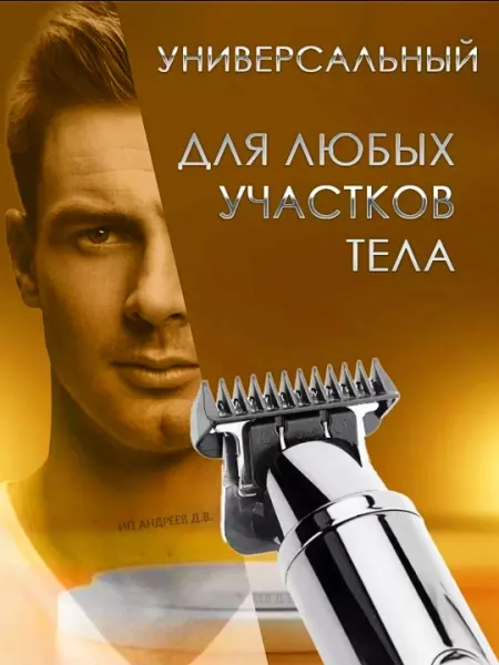 Электрический триммер VGR, 3-в-1, все в одном устройстве