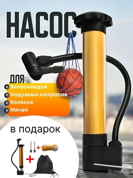 4-в-1 Супер Насос — для мячей, велосипедов, колясок и матрасов