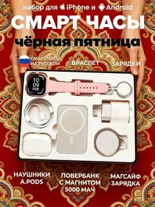 Набор умных спортивных часов для женщин: 9-в-1, 45 мм, помощник в повседневной жизни для занятий спортом, фитнесом, звонков и обмена мгновенными сообщениями