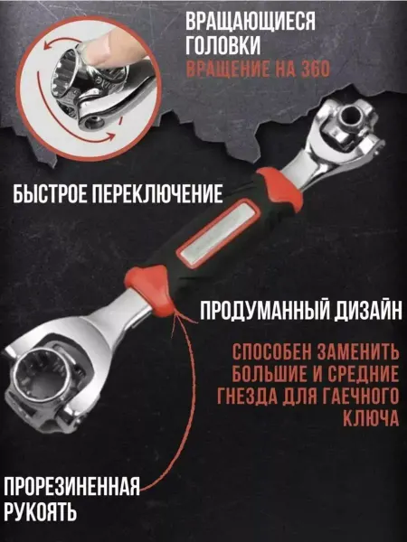 Универсальный 48-в-1 разводной ключ для ремонта
