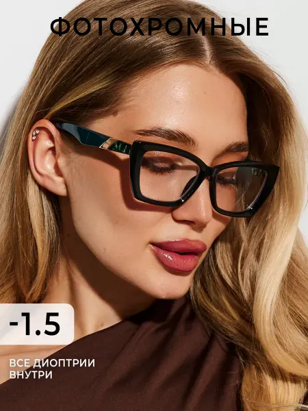 OGAMMA Очки корригирующие -1,5 фотохромные