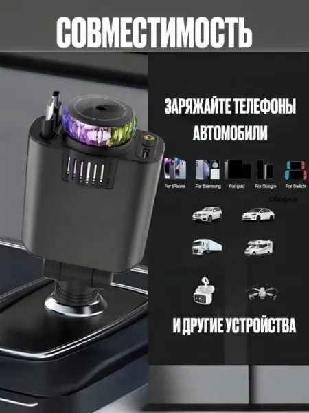 Автомобильное устройство 5-в-1: зарядка и ароматизатор