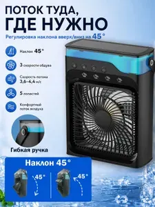 Вентилятор настольный с увлажнителем,Настольный вентилятор с увлажнителем,Многофункциональный 5-в-1