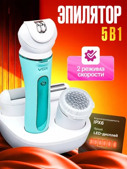 Эпилятор VGR V-751 5-в-1 IPX6 LED дисплей беспроводной