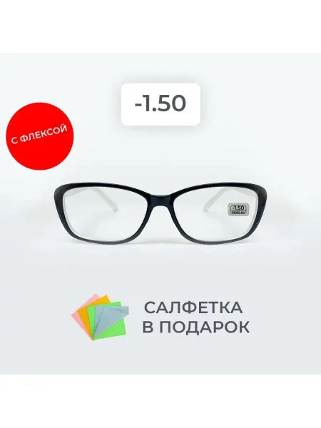 Оптика и точка Очки для зрения -1.50 корригирующие для дали