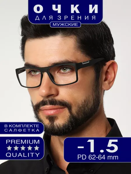 Coral ralph Очки корригирующие для зрения с диоптриями -1.50