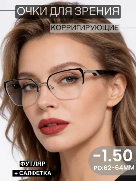 Glodiatr Очки корригирующие для зрения с диоптриями -1.50