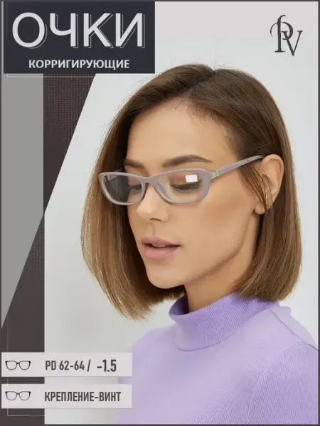 PAVLI Очки -1.50 корригирующие для зрения модные