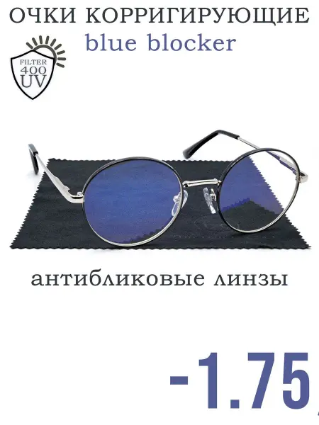 Век Очки для зрения компьютерные Blue block + антиблик -1.75