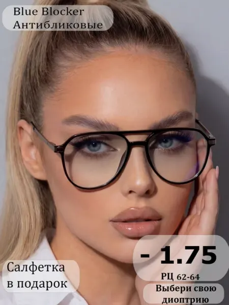 RALPH Очки для зрения корригирующие -1,75