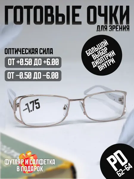 TMZR Очки для зрения с диоптриями -1.75 корригирующие