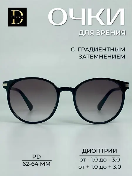 DIOPTRIA Очки для зрения с диоптрией -1 солнцезащитные