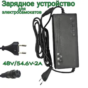 Зарядное устройство для электросамоката M4 PRO, Kugoo М4, Maxspeed, X-1, M5