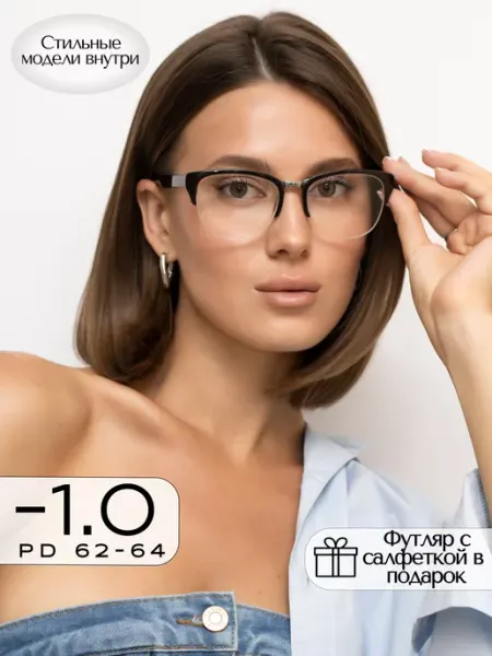 VISIOPTIC Корригирующие очки для зрения -1
