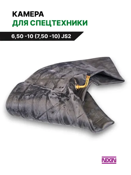 NEXEN Автомобильная камера для шин 6,50 - R10 (7,50 -10) JS2