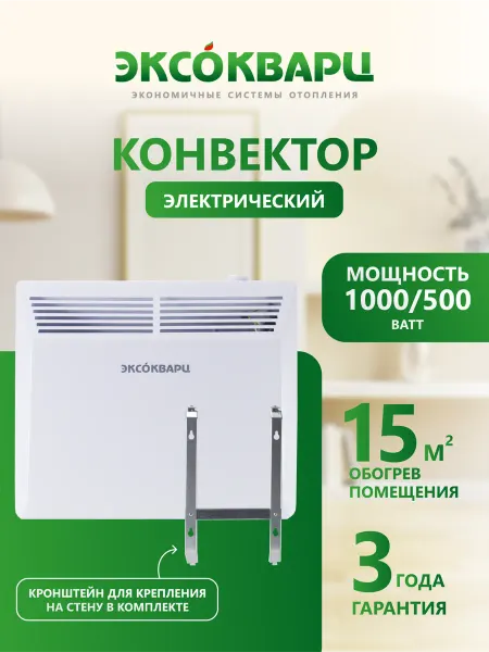ЭКСОКВАРЦ Обогреватель с механическим управлением КХМ-1000