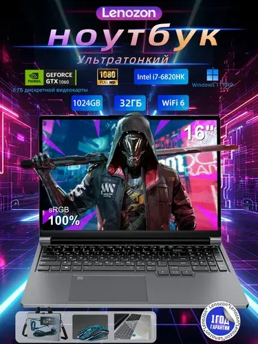 Lenozon Игровой ноутбук 16", Intel Core i7-6820HK, RAM 32 ГБ, SSD 1024 ГБ, NVIDIA GeForce GTX 1060 (6 Гб), Windows Pro, (intel i7 6700HQ -1060), серый, Русская раскладка