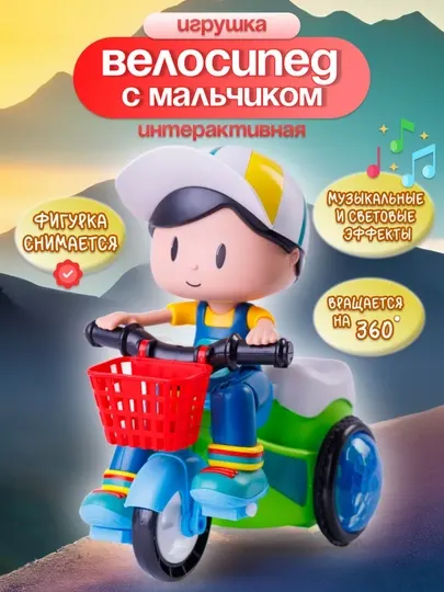 Игрушка интерактивная вращающаяся машинка