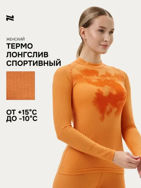 NORDSKI Термолонгслив тонкая спортивная термокофта до -10°C Light