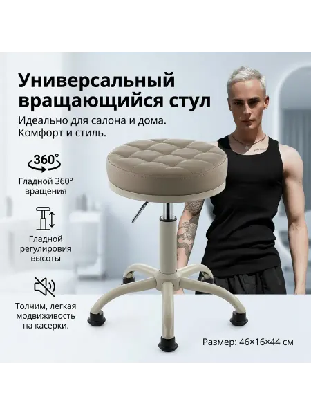 Серое вращающееся кресло для салона и дома