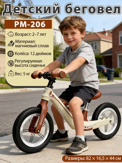Детский трёхколёсный велосипед XSL-12, для детей 1–6 лет, подсветка и музыка, EVA колёса