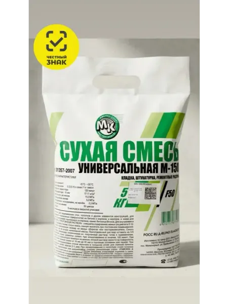 Сухая смесь М-150 5кг