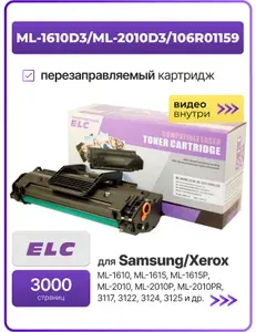 Картридж ML-1610D3/ML-2010D3/106R01159 для Samsung ML 1610 2015 SCX4521 4321 3124 и др. ELC (3000 стр.)