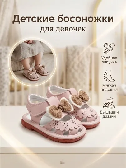 Сандалии для девочек, размер 15-19, с бантиком, легкие и удобные